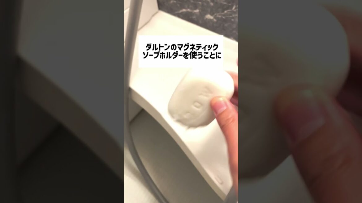 【石けんに変えると驚きの節約に】 #shorts #暮らし #暮らしの知恵 #石けん #石鹸 #石けんのある暮らし