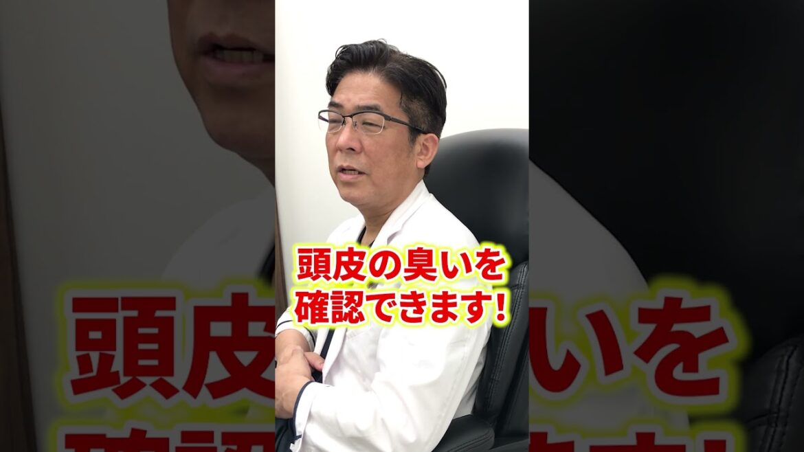 【危険かも】自宅でできる頭皮の匂い度チェック#shorts 【危険かも】自宅でできる頭皮の匂い度チェック#shorts