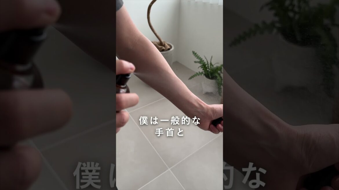 コレがモテる香水の付け方🥺