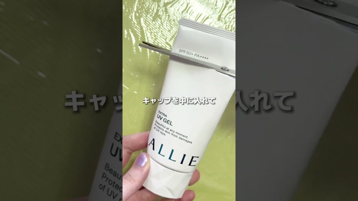クリームをクリームをスッキリ使い切るためのライフハック👀✨