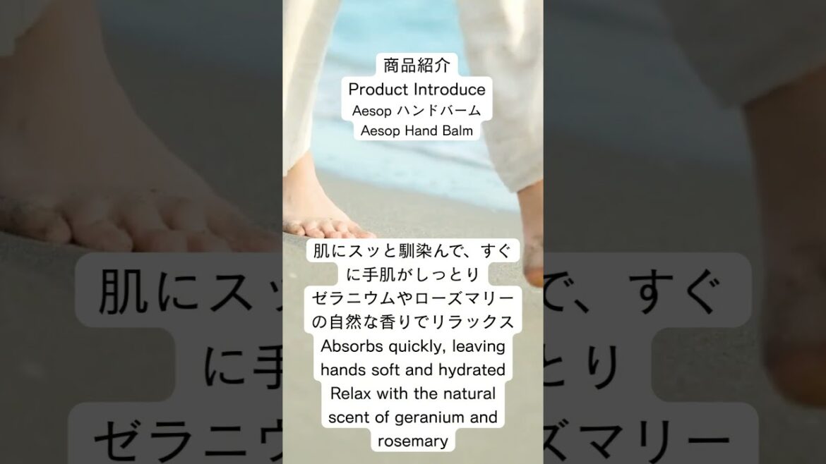 乾燥知らずの手肌に!Aesop ハンドバーム Keep Your Hands Soft & Hydrated – Aesop Hand Balm #Aesop#レスレクションハンドバーム 乾燥知らずの手肌に!Aesop ハンドバーム Keep Your Hands Soft & Hydrated – Aesop Hand Balm #Aesop#レスレクションハンドバーム