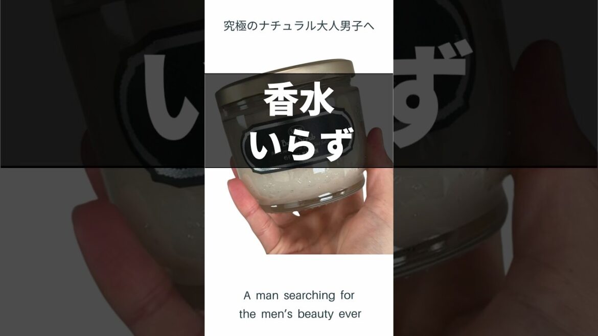 【ボディスクラブ】香水いらず 【ボディスクラブ】香水いらず