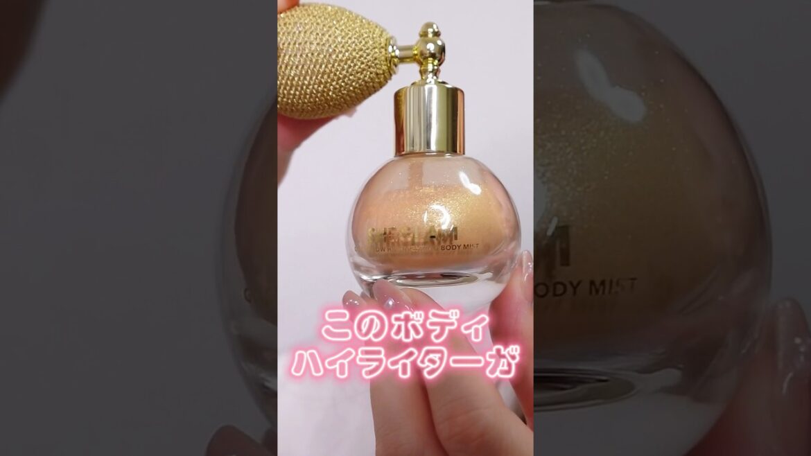 SHEINで見つけたミストハイライターが凄すぎた#shorts #makeup #beauty