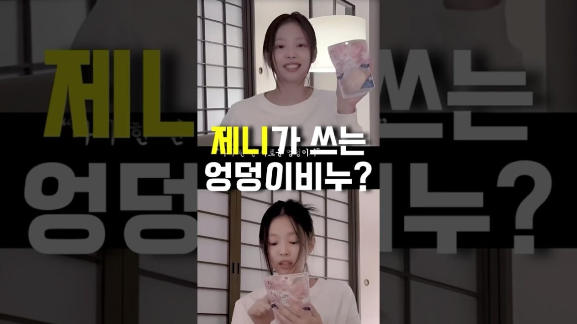 해외 품절대란 제니가 쓰는 🍑엉덩이비누