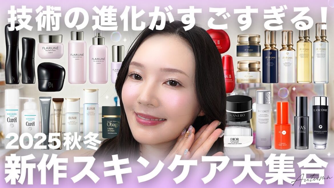 【2025秋冬スキンケア🍂】進化がすごすぎる！新作アイテム14ブランドをご紹介します✨