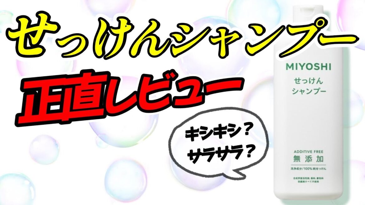 絶対にハゲたくないなら「MIYOSHIせっけんシャンプー」を使うのだ! 絶対にハゲたくないなら「MIYOSHIせっけんシャンプー」を使うのだ!
