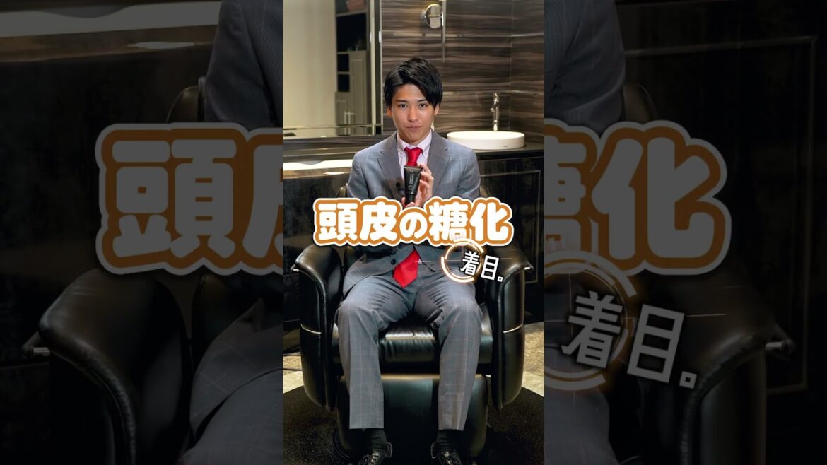 頭のクレンジングってなに？ #商品紹介 #クレンジング #ヘアケア #アデランス