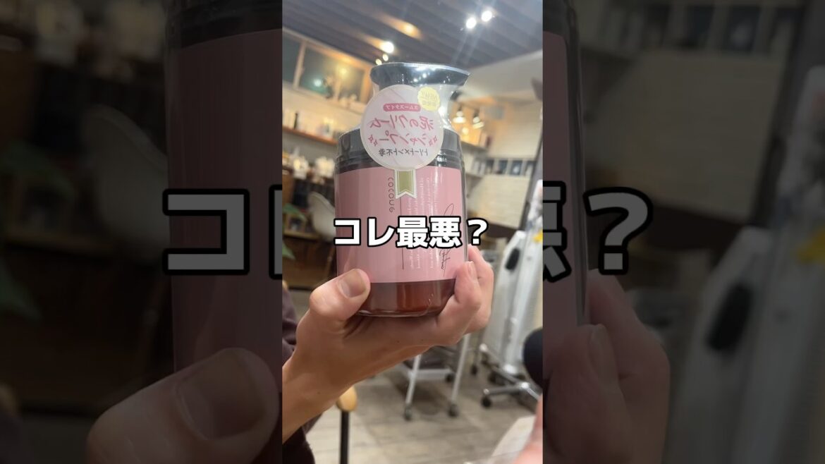 クリームシャンプーってどう思う⁇