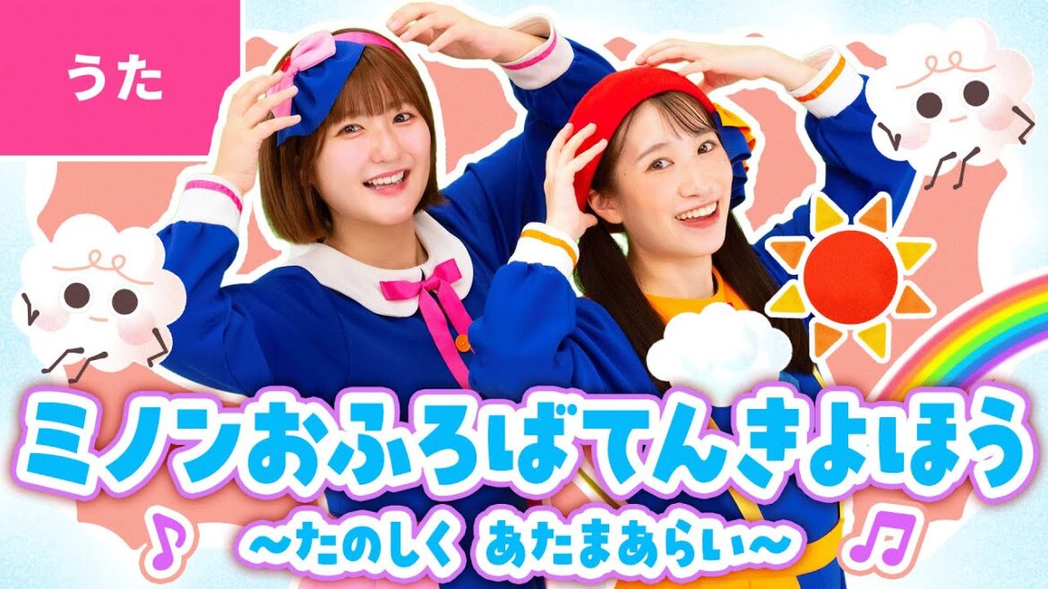 ♪ミノンおふろばてんきよほう ～たのしく あたまあらい～　いちなるオリジナルソング