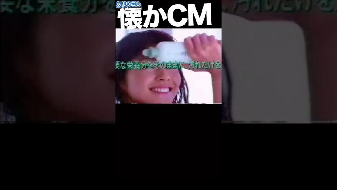 スーパーマイルドシャンプー #小泉今日子 #AMT スーパーマイルドシャンプー #小泉今日子 #AMT