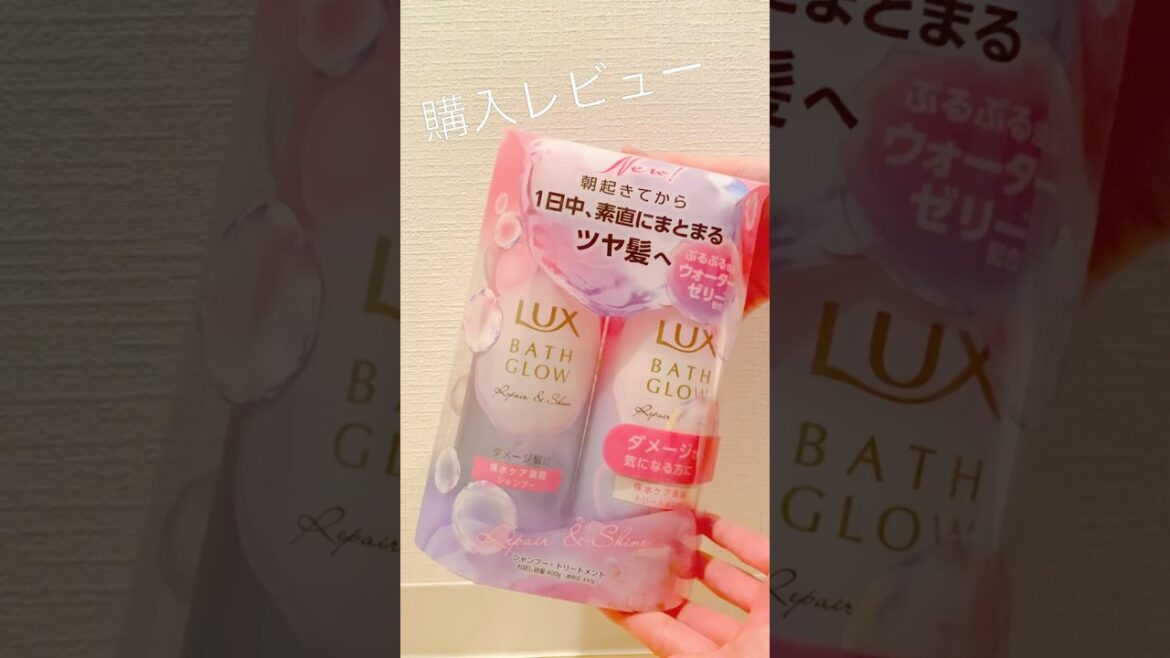 LUXの新しいシャンプーを買ったよ〜！効果が出るのが楽しみ！ #購入品紹介 #猫 #ヘアケア