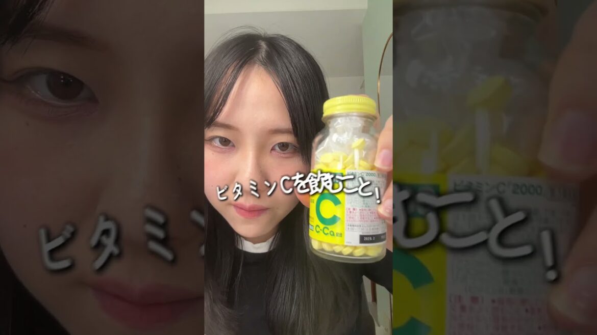 【ビタミンcってほんまに肌白くなる？！】#ダイエットビフォーアフター #垢抜け #美白#ビタミンc #aespa#カリナ