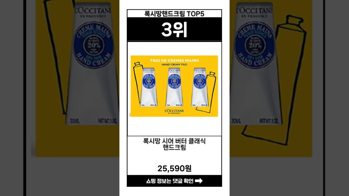 2023년 최고의 잇템 록시땅핸드크림 추천 Top 5