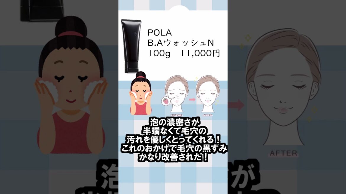 【有益】圧倒的美肌になる最強の洗顔料あげてけ！ #ガルちゃん #美容 #スキンケア  #まとめ動画