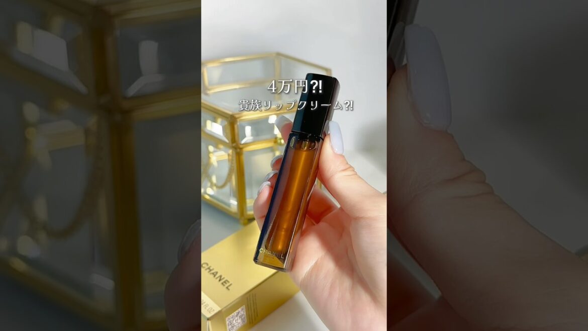 4万円のリップ！？高級感半端ないシャネル「サブリマージュ」のリップトリートメント&クッションファンデに注目🌟#シャネル #新作コスメ #コスメ #スキンケア