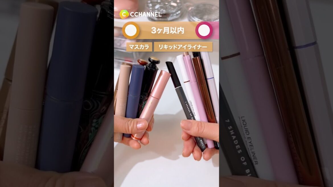 コスメの使用期限って知ってた？#shorts