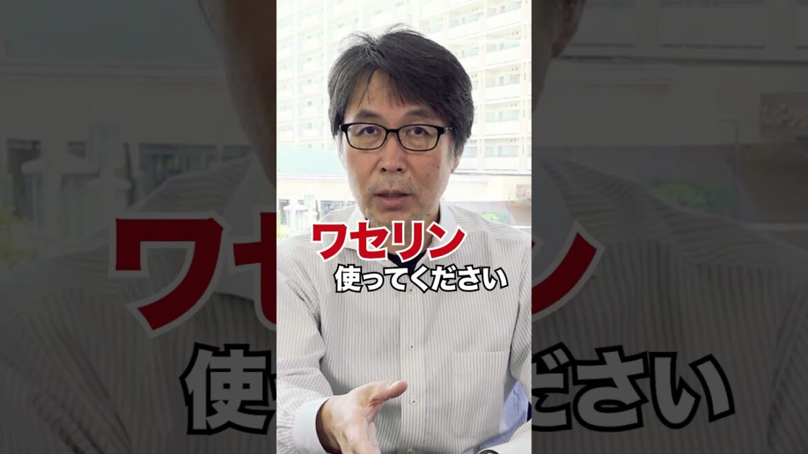 医者からみたワセリン、万能すぎた