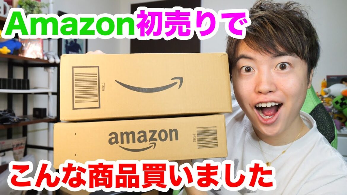 Amazonの初売りで買った商品を紹介するぜー！