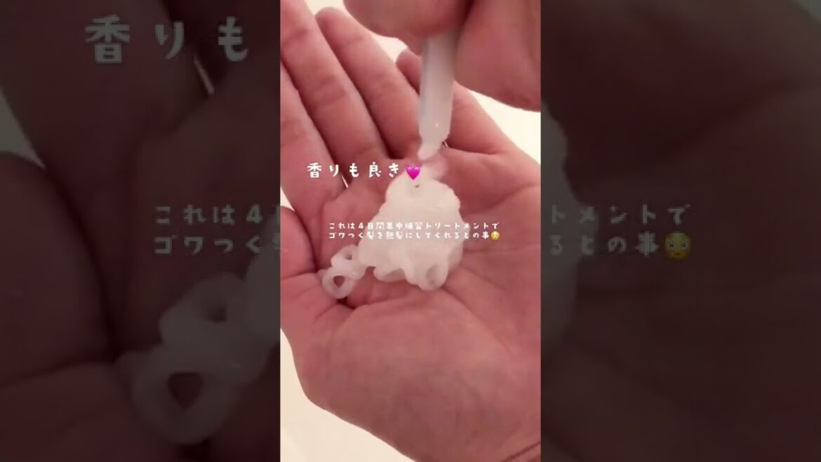 髪にもたまには贅沢を