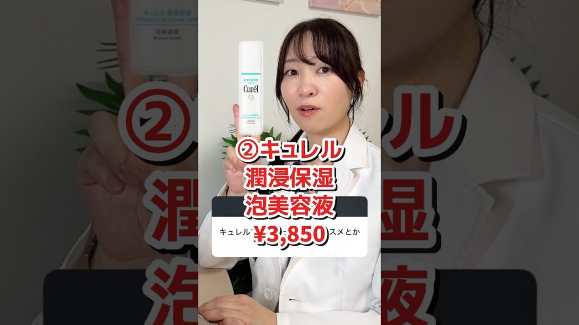 【13年の研究成果】"キュレル"新作の『炭酸泡美容液』の性能がハンパじゃないです