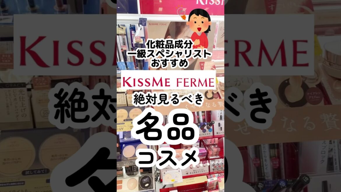 【ジョンセンムルに激似⁈プチプラ界激震のクッションファンデ】#クッションファンデ#プチプラコスメ#クッションファンデーション #成分解析#ドラッグストアコスメ#ファンデーション #韓国コスメ