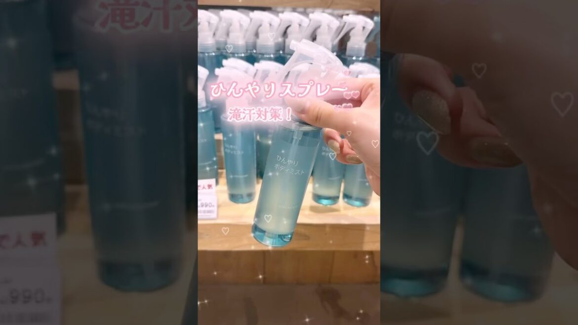 【保存必須】無印で早く買って！暑さ対策に最高すぎる冷え冷えミスト #shorts #コスメ #美容 #無印良品 #モテる