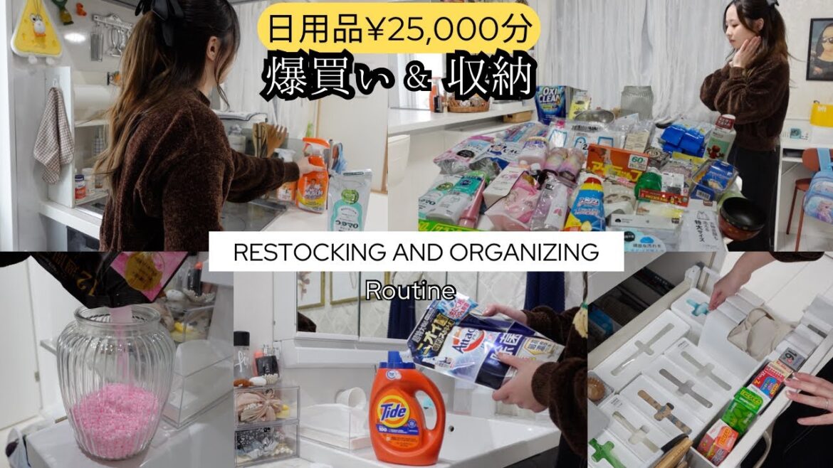 【日用品まとめ買い】2万円分の購入品紹介して収納!月1爆買いルーティン🛍️どんどん詰め替え!ドラッグストア、ダイソー、セリア、無印良品、ロフト【主婦vlog】Restocking organizing 【日用品まとめ買い】2万円分の購入品紹介して収納!月1爆買いルーティン🛍️どんどん詰め替え!ドラッグストア、ダイソー、セリア、無印良品、ロフト【主婦vlog】Restocking organizing