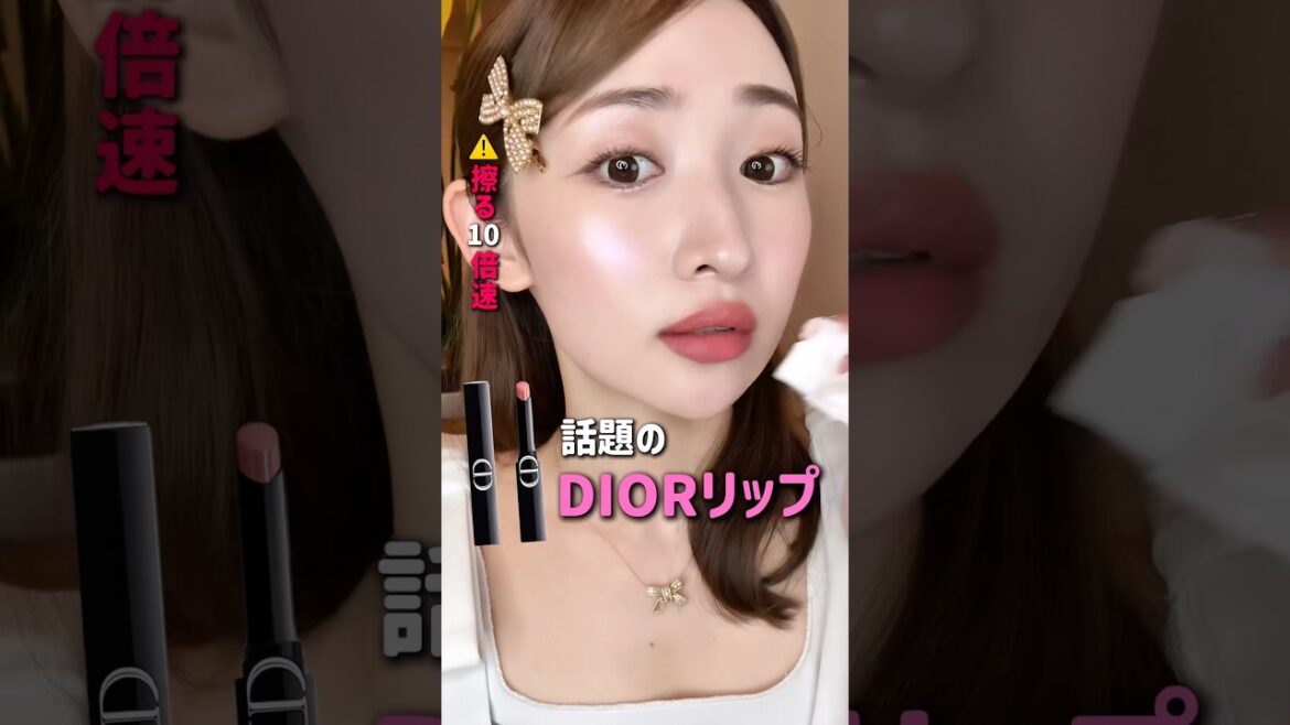 【話題のDIOR落ちないリップ】何これ凄い！！🥹