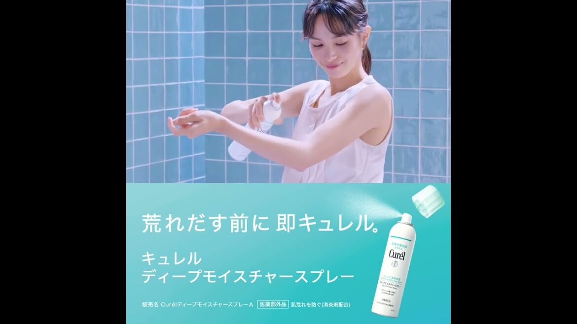 キュレル 荒れだす前に即キュレル（夏）