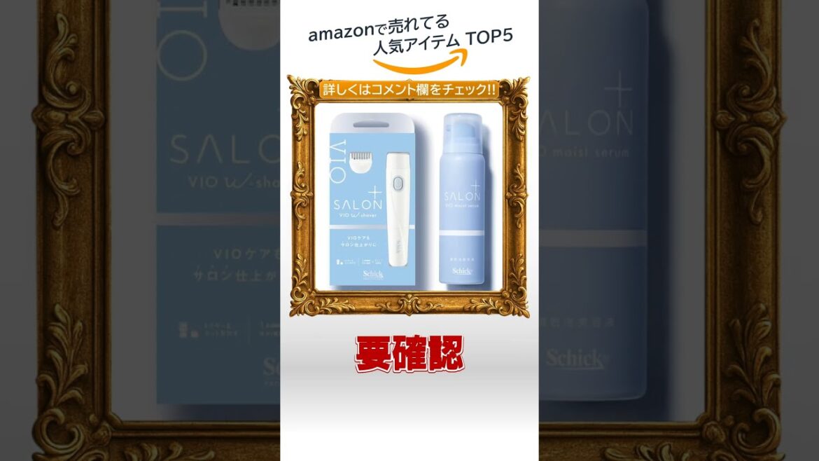 アマゾンの2025年9月18日 ビューティー ランキング第1位! アマゾンの2025年9月18日 ビューティー ランキング第1位!