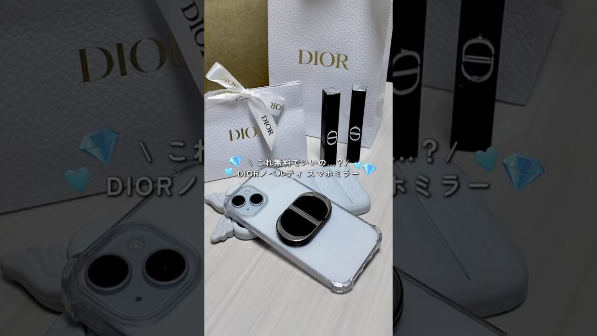 速報！DIORで貰えるスマホミラーノベルティが過去イチ可愛い🎀 #diorbeauty #ノベルティ #新作コスメ #飲み会リップ