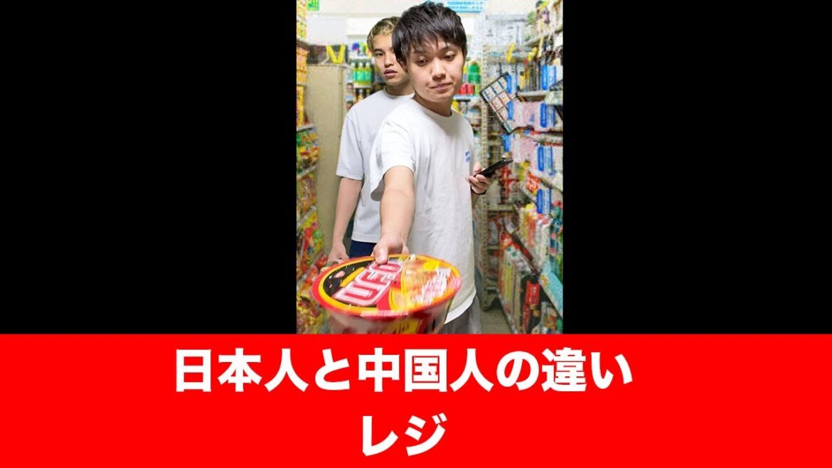 ありえない中国人のレジでの様子 ありえない中国人のレジでの様子