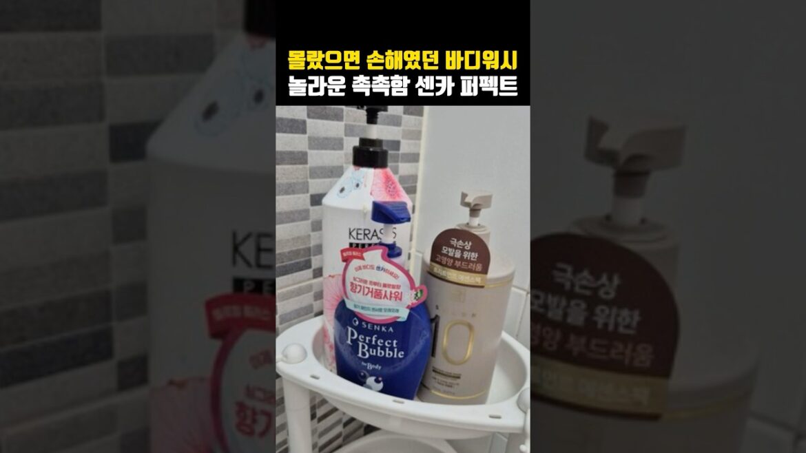 늦게 알아서 후회한 바디워시 "센카 퍼펙트 버블 포 바디워시 플로럴 플러스 N"