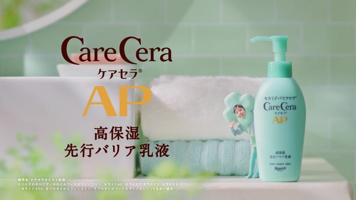 ケアセラ先行乳液「お肌にむぎゅもち」篇　１５秒