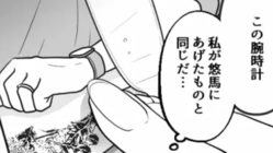 友だちのSNSに主人公の彼氏が載ってる!?これってもしかして...!