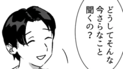 もう男性不信になりそう…思わせぶり男子を成敗するために考え出した衝撃的な方法とは!?