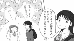 【マウント合戦】学校では仲よしに見えるけど…主人公の友だち2人の本当の関係性とは!?