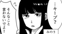これってもしかして“キープ”されてる…!?付きあっていないのに手を繋ぐってどういうこと!?