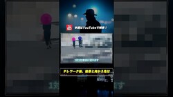 【浮気調査】「会社の同僚っぽいね」--探偵が見た“裏の関係”
