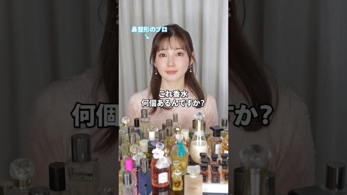 女医が選ぶ、褒められ香水TOP3 #ゆりこ先生 #shorts 女医が選ぶ、褒められ香水TOP3 #ゆりこ先生 #shorts
