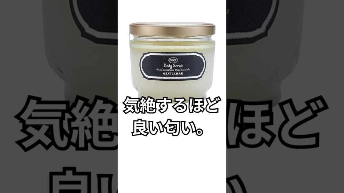 【おっさん磨きラボ】第一弾！香りで差がつく「ジェントルマン」レビュー