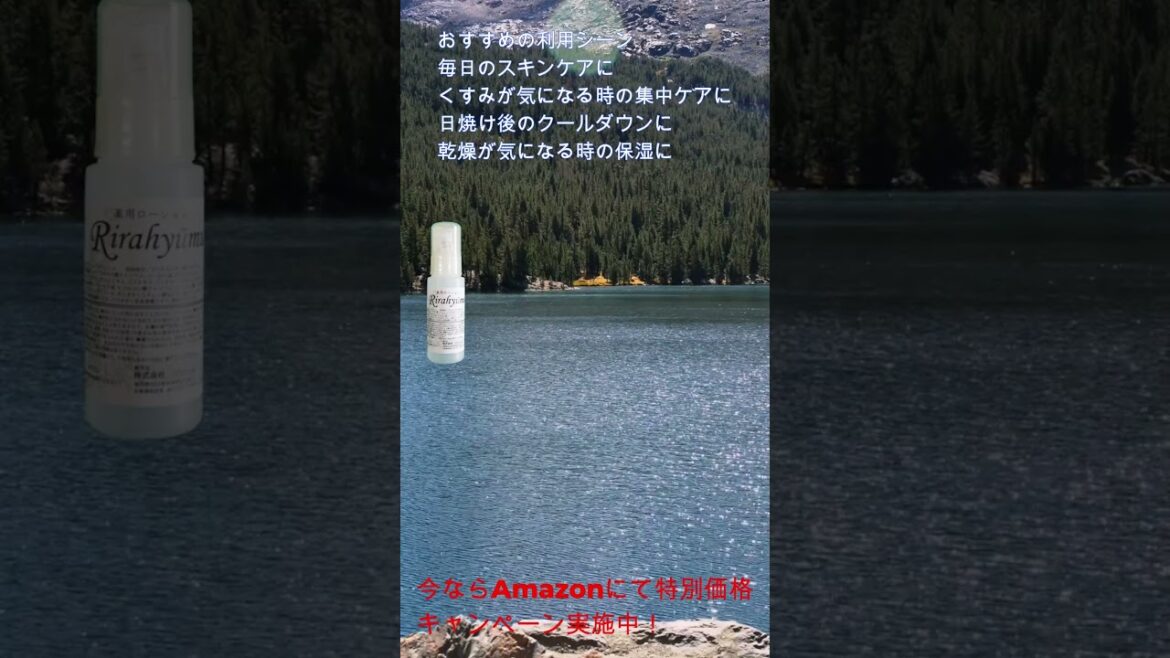 リラヒュームで透明感あふれる潤い肌へ #美容健康 #美容 #美肌 #リラヒューム #ニキビ #肌荒れ #肌悩み #シミ #シワ #保湿 #化粧品 #アンチエイジング