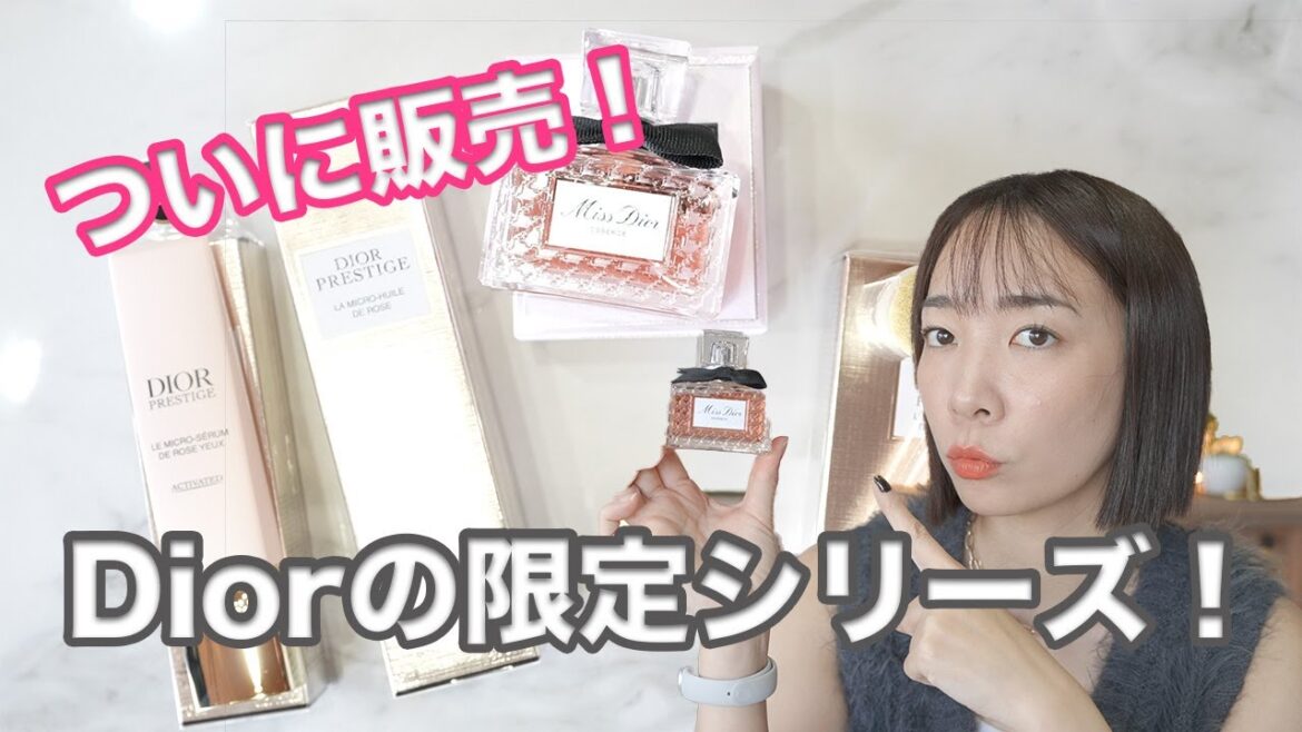 【新作コスメ】Diorの限定発売の高額商品のアレ買ってきました！Diorマニア向け
