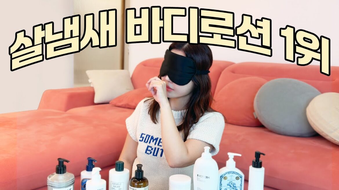 질문 진짜 많이 받은 살냄새 끝판왕 로션🧴#면세점 #쇼핑템 질문 진짜 많이 받은 살냄새 끝판왕 로션🧴#면세점 #쇼핑템