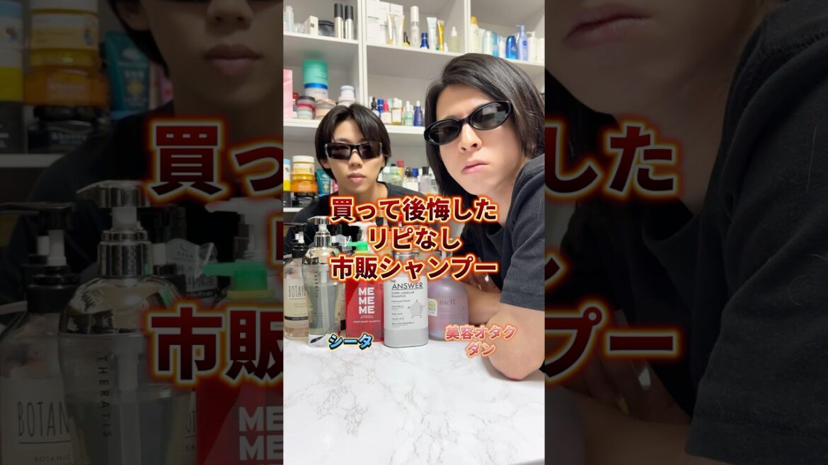 【リピなしシャンプー】買ったら後悔したリピなし市販でシャンプーはこれ！ #プチプラ #ヘアケア #シャンプー #トリートメント #リピなし #市販シャンプー