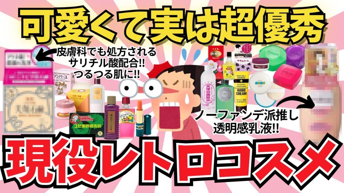 売れてる理由がある。現役ロングセラーコスメ。【ガールズちゃんねる】【がるちゃんまとめ】【2ch】【有益雑談】 売れてる理由がある。現役ロングセラーコスメ。【ガールズちゃんねる】【がるちゃんまとめ】【2ch】【有益雑談】