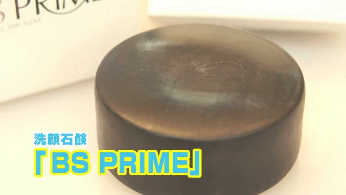 BS PRIME　洗顔石鹸