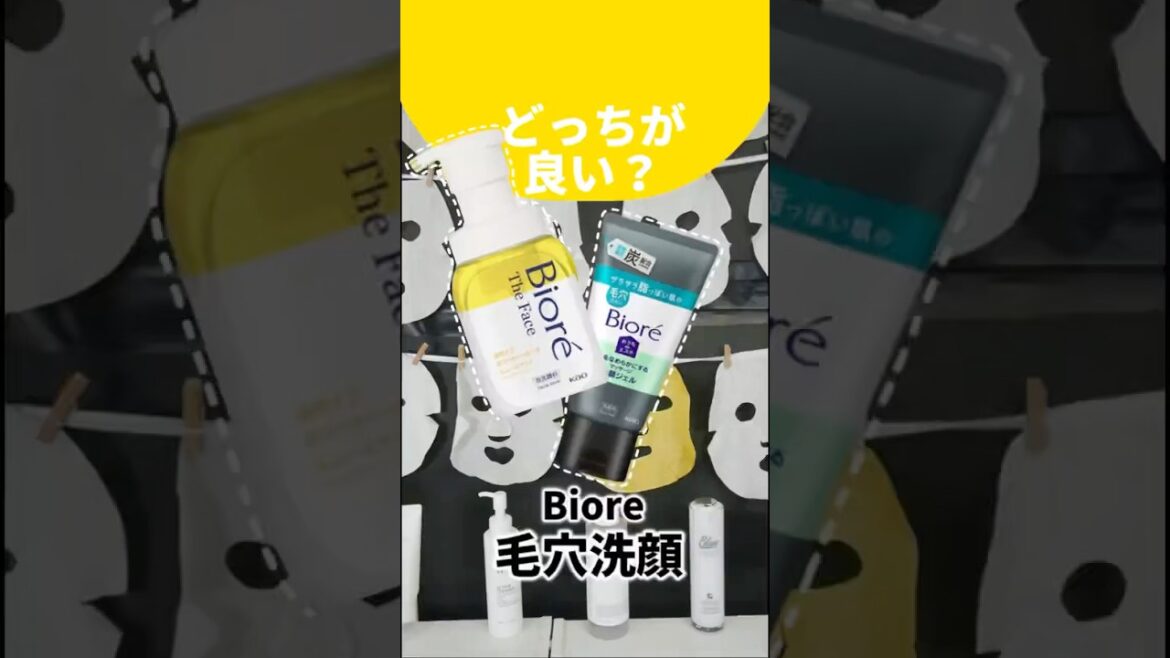 正直残念コスメ…ビオレの毛穴レス洗顔比べてみたら結果一目瞭然すぎた #コスメ #美容 #スキンケア #プチプラ #購入品紹介