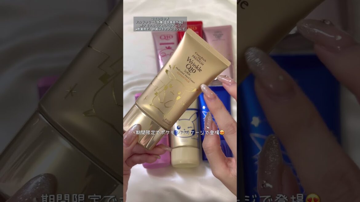 ポケモンコラボの激カワパケ!定番のコエンリッチハンドクリームも見逃せない👀【イオン・グラムビューティーク公式】 ポケモンコラボの激カワパケ!定番のコエンリッチハンドクリームも見逃せない👀【イオン・グラムビューティーク公式】