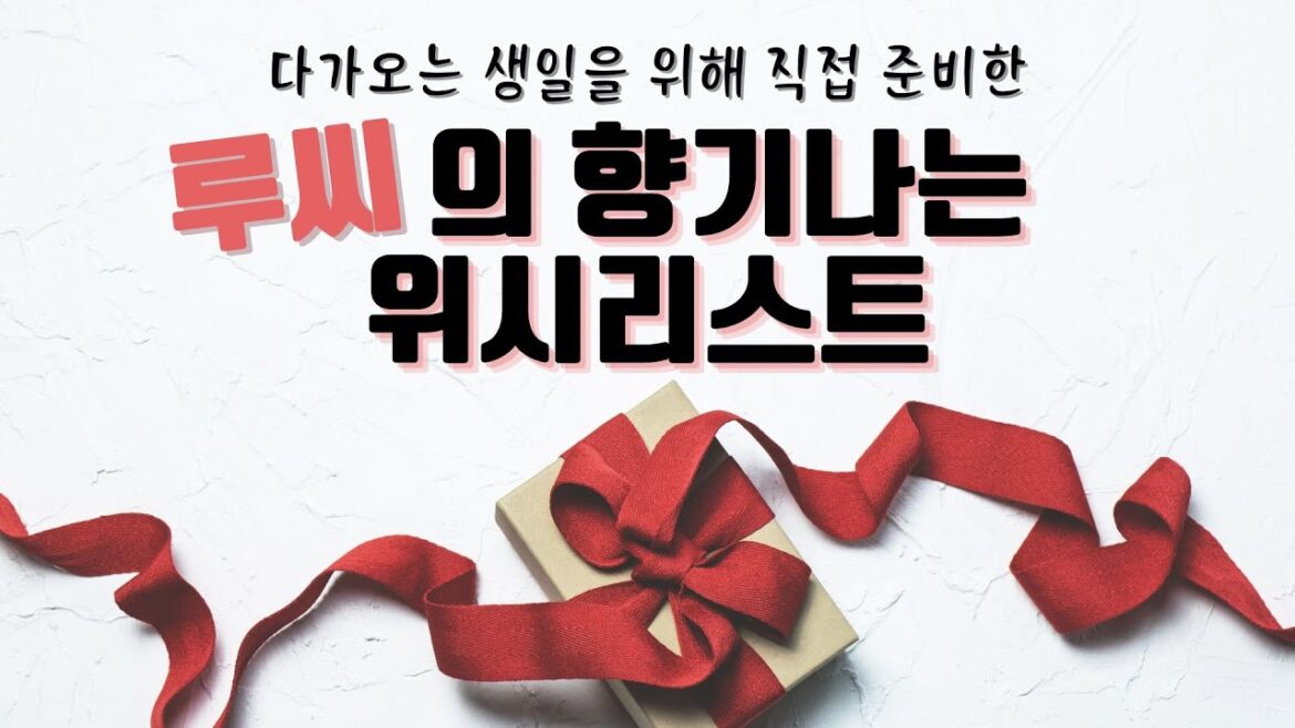 이미 다 장바구니에 넣어놨다는… 이미 다 장바구니에 넣어놨다는...